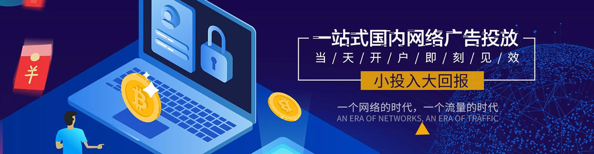 新店sem托管